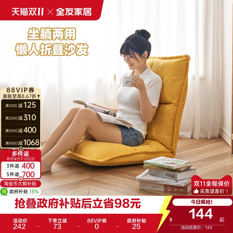 全友家居现代简约卧室阳台休闲单人折叠懒人沙发榻榻米躺椅靠背KS