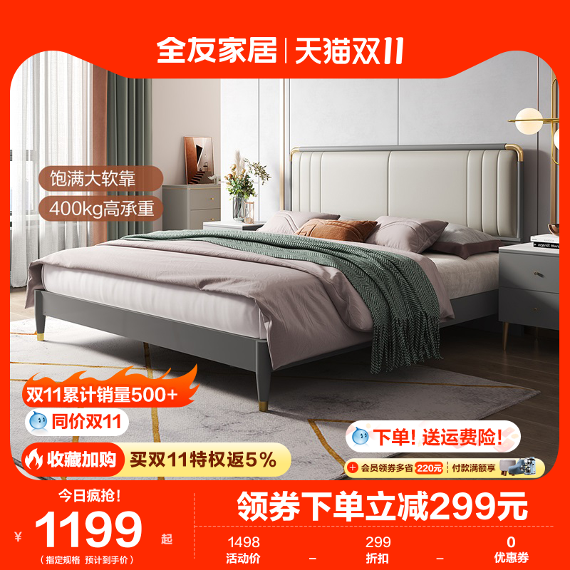 全友家居现代轻奢双人床主卧室家具套装简约1.5m软靠板式床126901使用感如何?