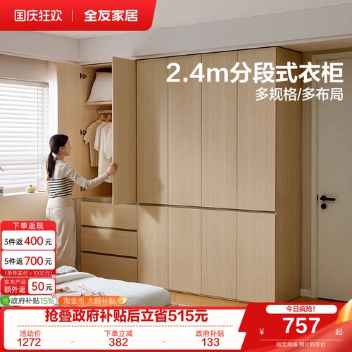 全友家居现代简约带顶柜组合衣柜