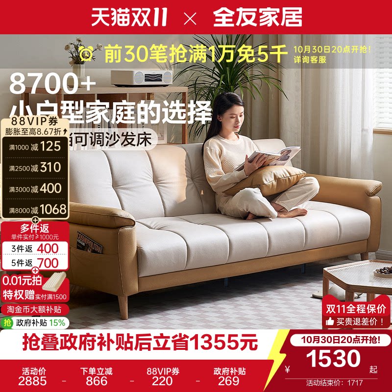 全友家居现代简约客厅小户型直排家具2026新款折叠两用布艺沙发床