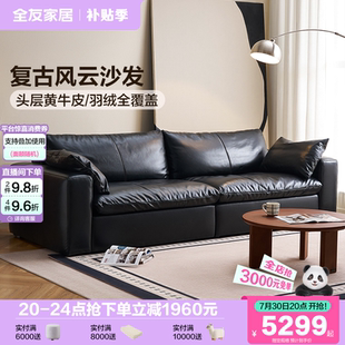 直排三人位家具羽绒沙发 全友家居复古风黑色真皮沙发客厅2025新款