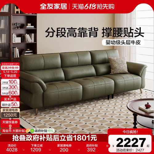 全友家居现代简约直排真皮沙发