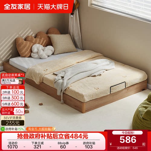 全友家居现代简约儿童地台床