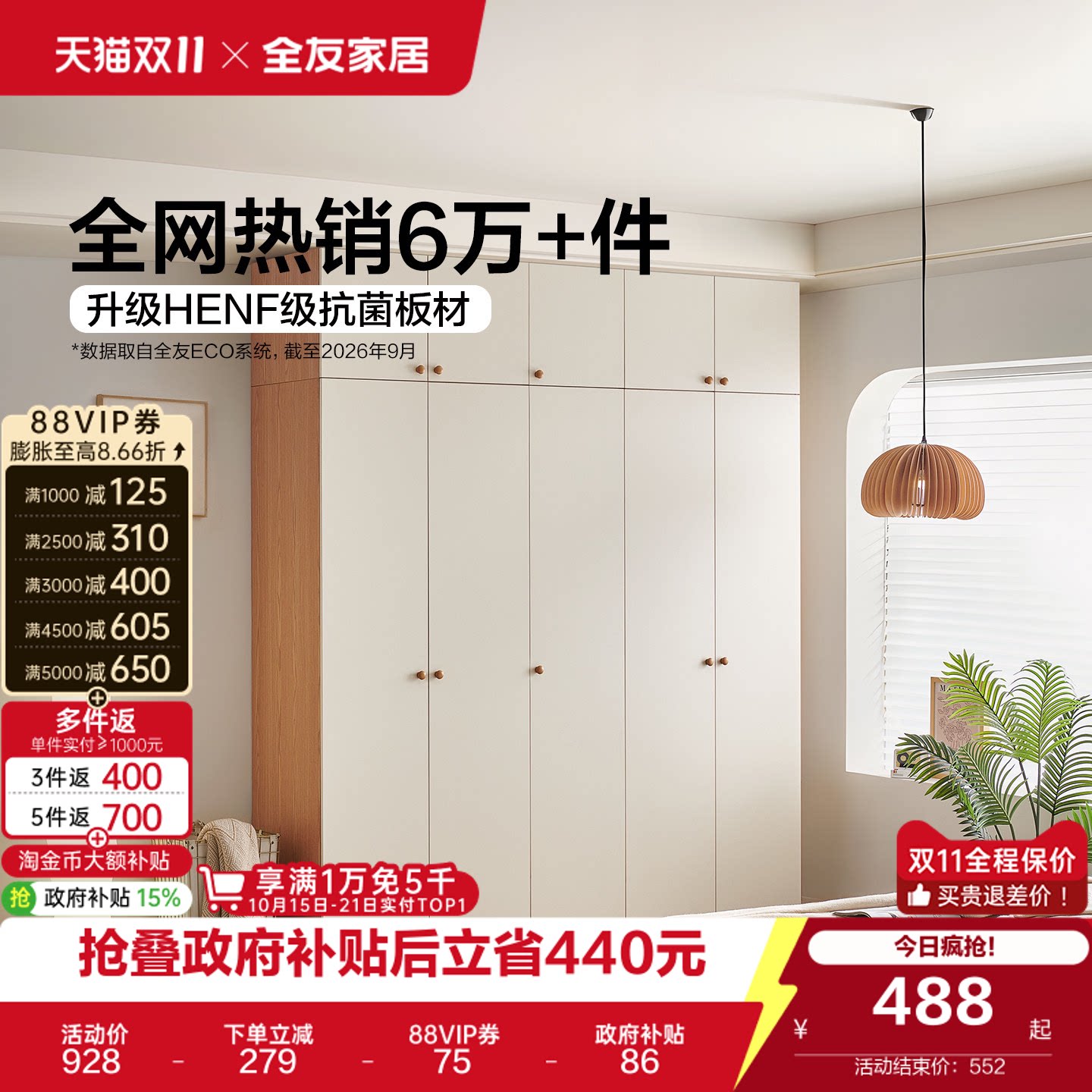 全友家居奶油风芝士衣柜卧室家用2026新款爆款小户型成品衣橱柜子