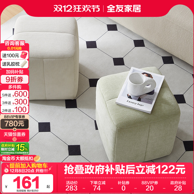 全友家居现代简约妆凳