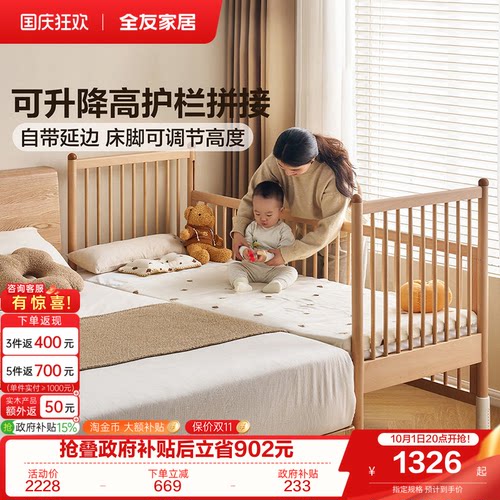 全友家居儿童拼接实木床