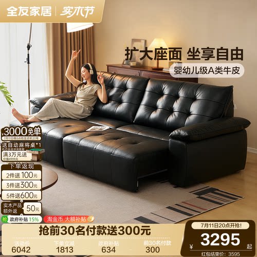 全友家居现代简约飞鸟沙发