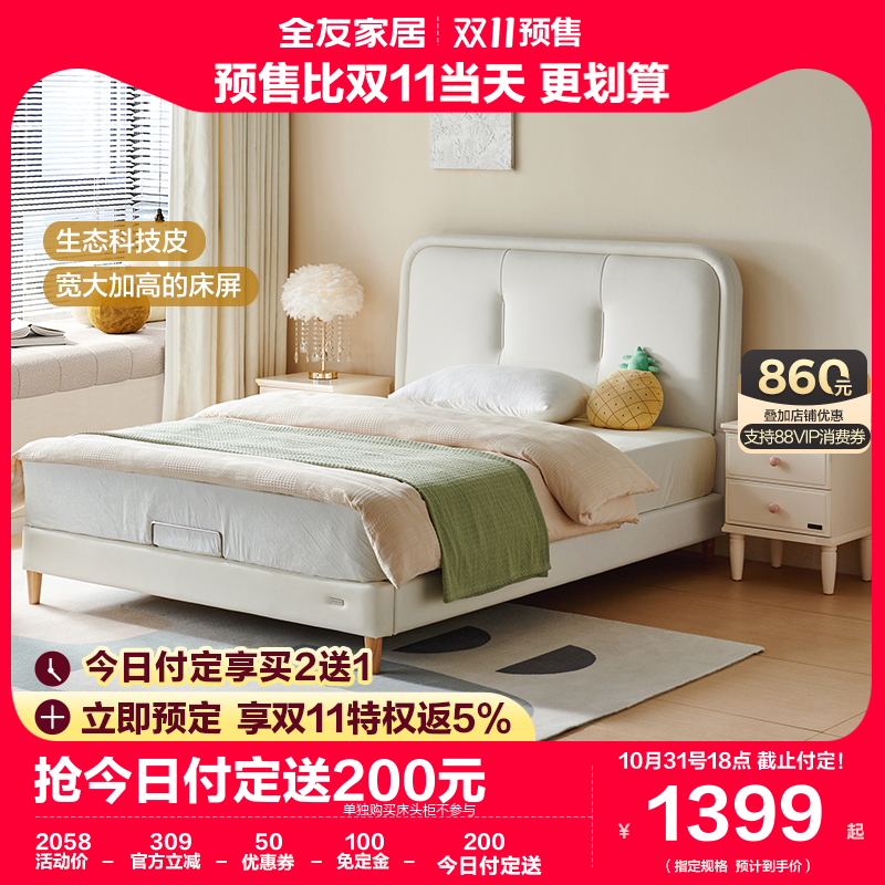 全友家居儿童床皮艺软包床现代简约卧室青少年主卧皮床抗菌105290使用感如何?