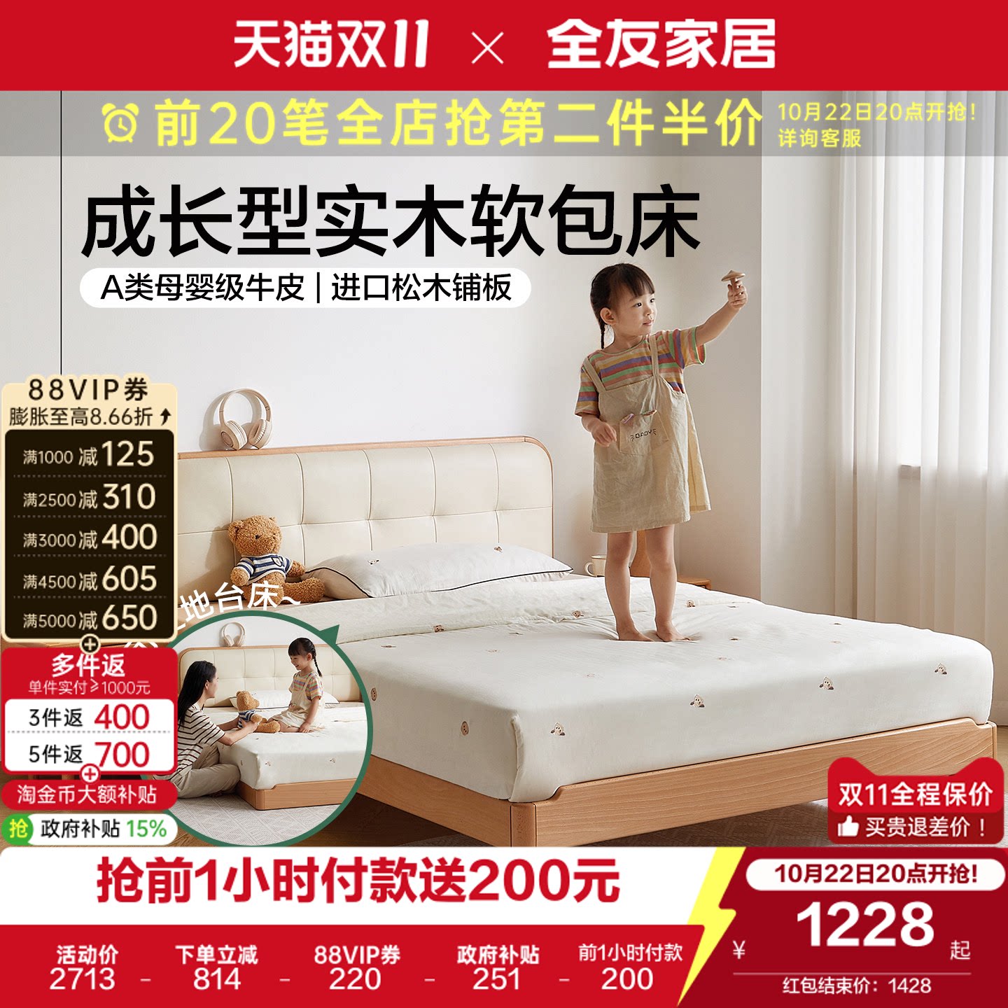 全友家居原木风真皮软包儿童床可变地台床1米5卧室1.2m实木单人