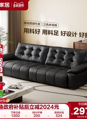 全友家居2025新款简约黑色真皮沙发轻奢客厅钢琴键大黑牛沙发家具