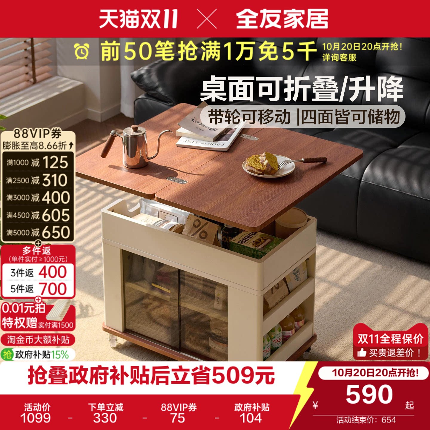 全友家居中古风多功能可折叠升降边几桌2026新款可移动茶几小推车