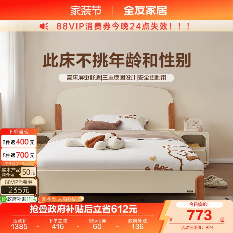 全友家居家用实木脚儿童床带抽										