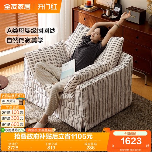 全友家居单人沙发椅家用高弹海绵