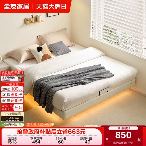 全友家居悬浮皮艺床无床头