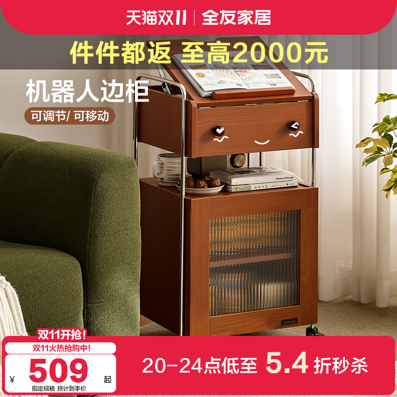 全友家居中古风可移动储物边几
