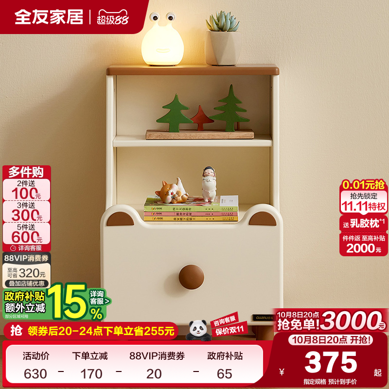 全友家居现代简约床头柜