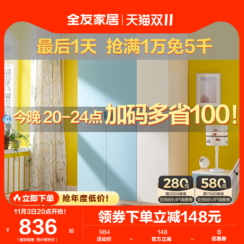 全友家居儿童衣柜青少年储物衣柜家用卧室简约两门三门衣柜121311怎么看?