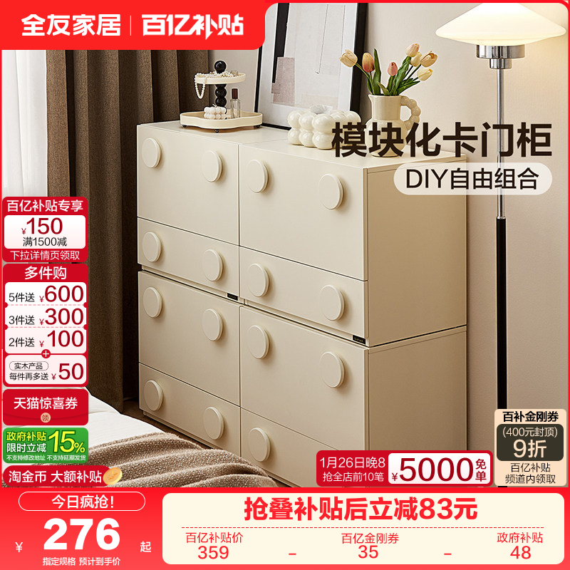 全友家居2025新款卡门中古风客厅靠墙储物柜卧室床头收纳置物斗柜,住宅家具,斗柜,淘宝优惠券,粉丝福利购,淘宝优惠卷