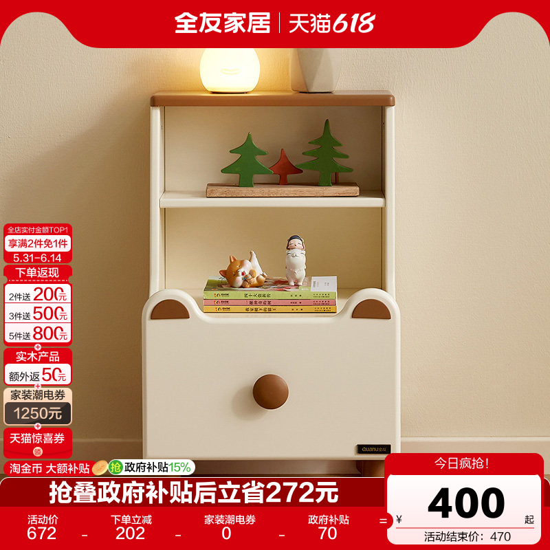 全友家居2026新款儿童床头柜储物柜一体家用卧室床边小型抽屉柜