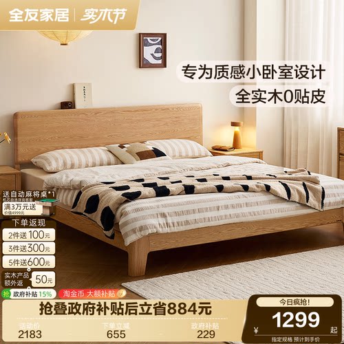 全友家居原木风黑胡桃木实木床