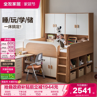 全友家居小户型卧室儿童半高床书桌储物柜一体儿童房男孩女孩1米2