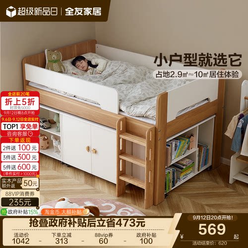 全友家居青少年半高床储物