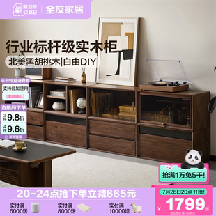全友家居复古风黑胡桃木实木储物柜模块组合电视柜书房书柜边柜