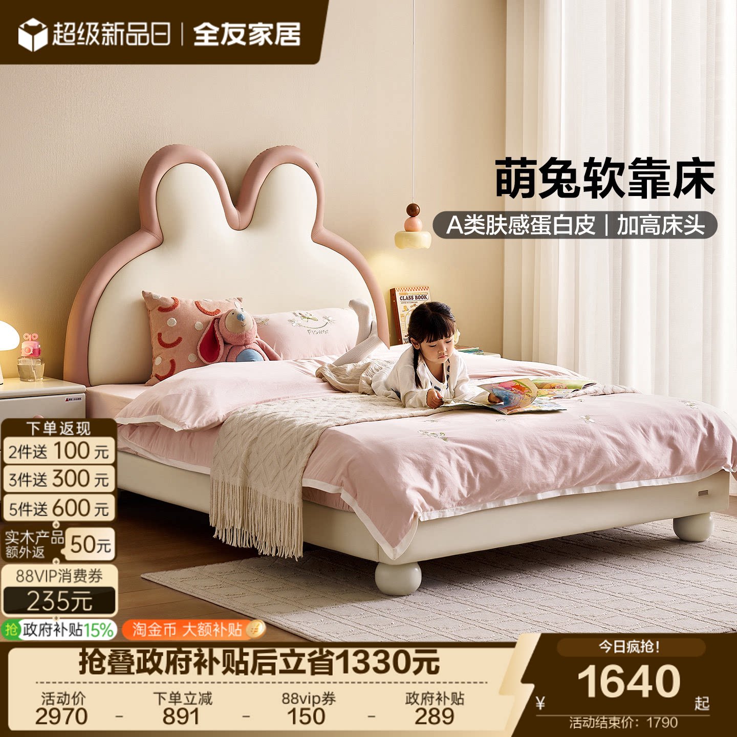 全友家居现代简约儿童床女孩卧室公主床新款小户型单人皮床1米5