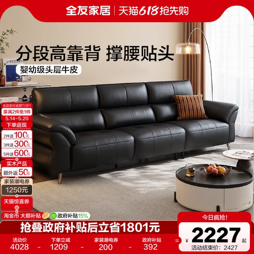 全友家居现代简约黑色真皮沙发