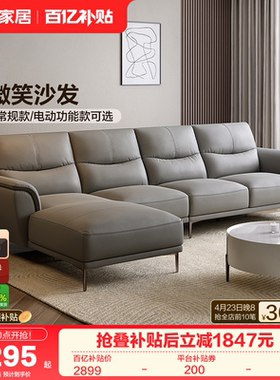 政府补贴全友家居真皮沙发客厅简约实木框架电动功能灰色沙发家具