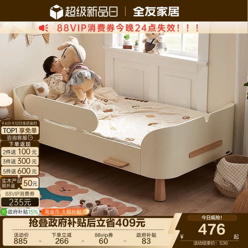 全友家居童趣小岛儿童床
