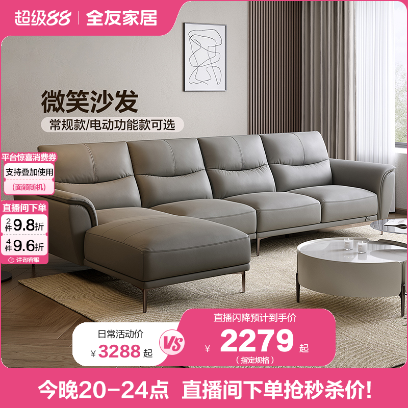 全友家居皮艺沙发现代简约