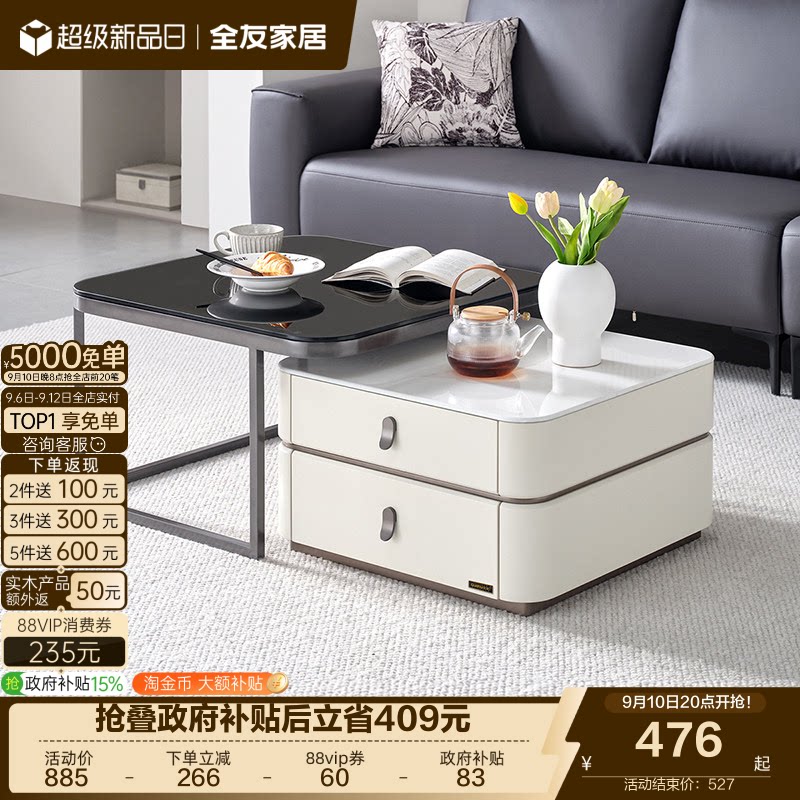 全友家居茶几现代简约图片