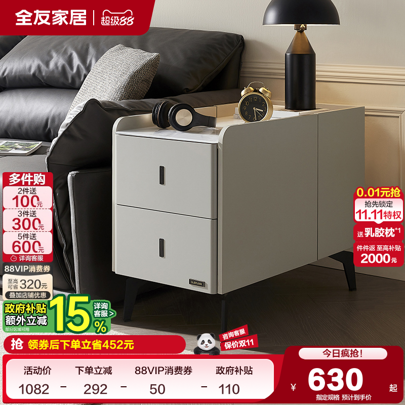 全友家居沙发边柜床头柜