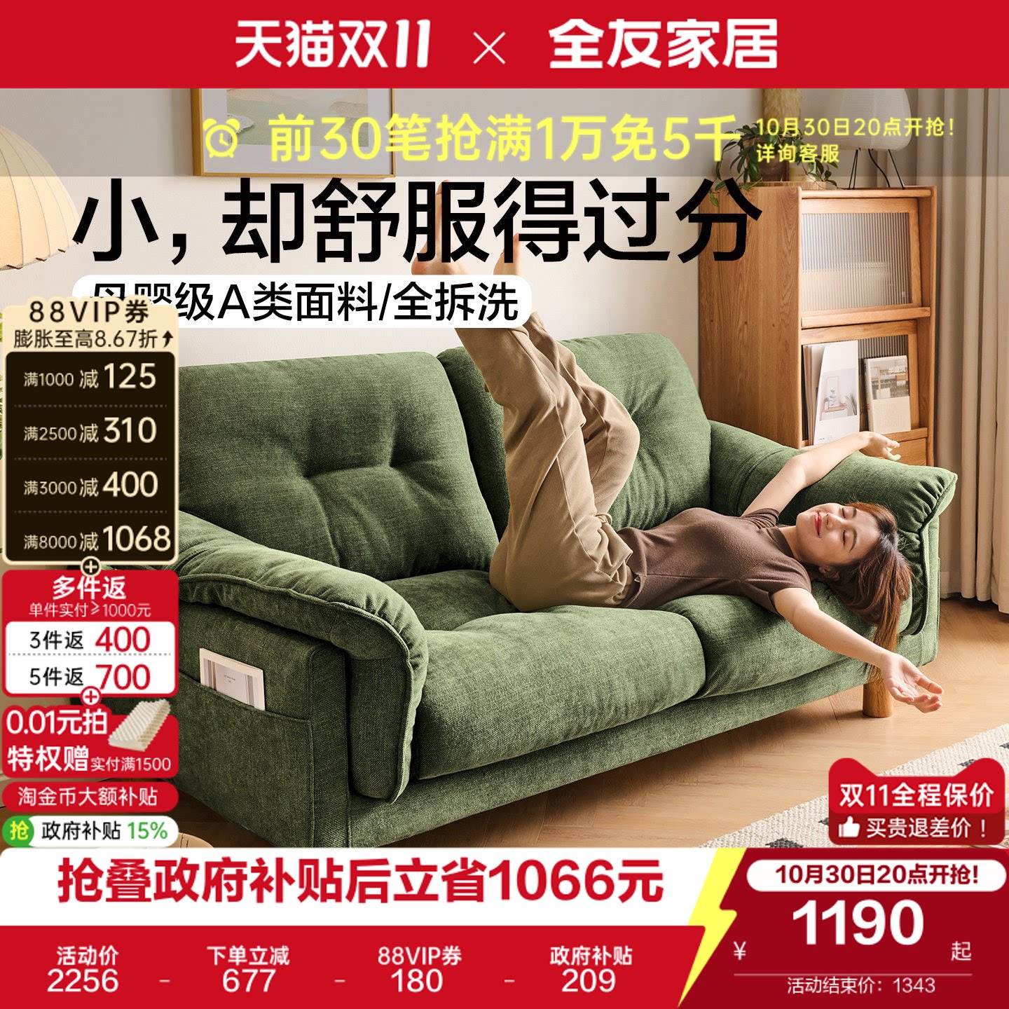 全友家居现代简约雪尼尔布艺沙发客厅小户型全拆洗沙发2026新款