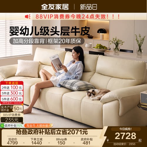全友现代简约头层牛皮真皮沙发