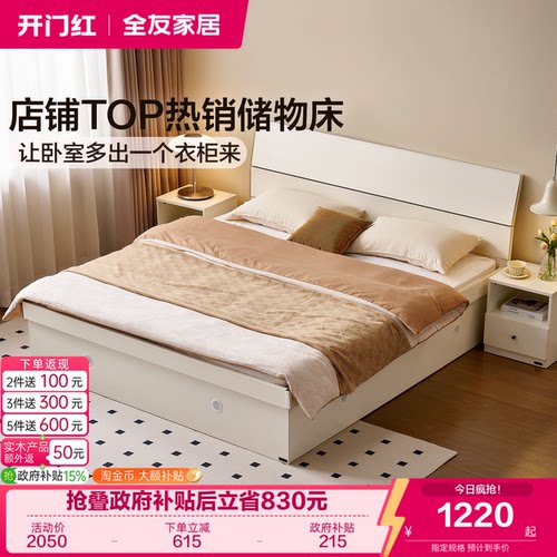 简约高箱储物双人板式床全友家居