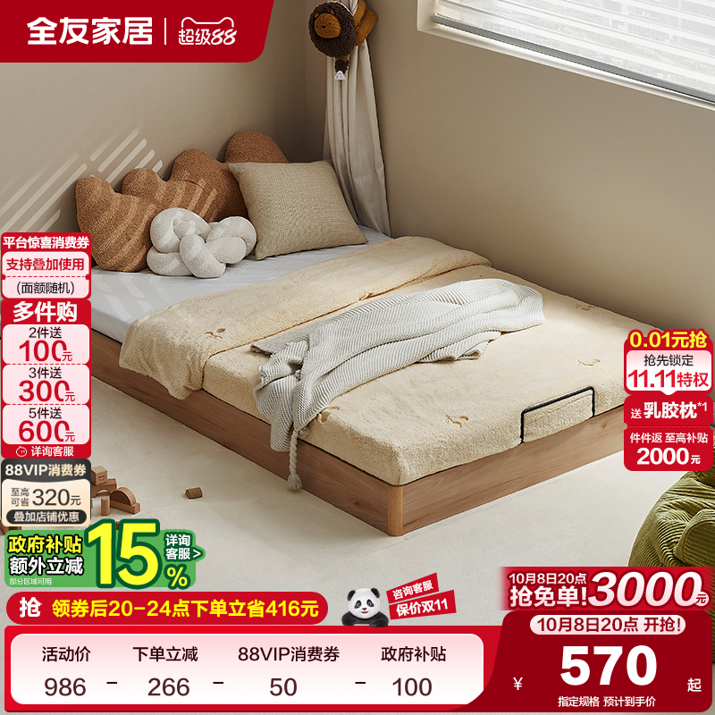 全友家居现代简约拼接床