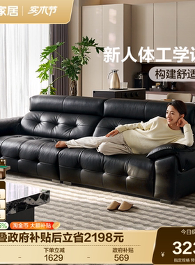 全友家居意式极简真皮沙发客厅2026新款轻奢高级感黑色大黑熊沙发