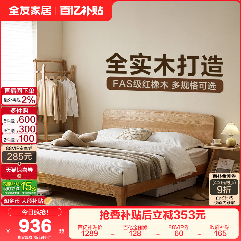 ��������ȫ�ѼҾ�ʵľ��������ľ1��5���˴�������1��8˫�˴��ﴲ 619.65Ԫ(������)