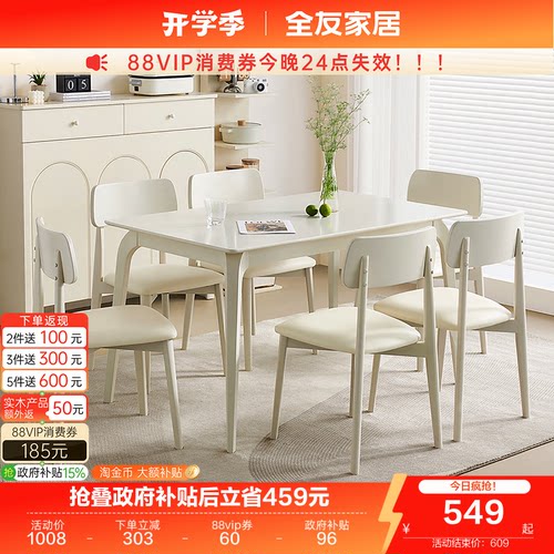 全友家居现代简约餐桌