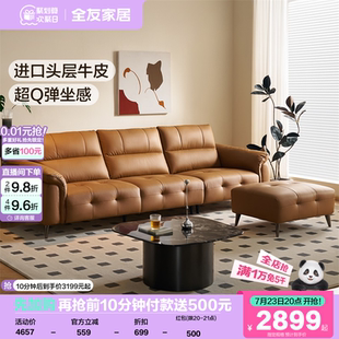 客厅家用直排家具带脚凳 全友家居复古风头层牛皮真皮沙发2025新款
