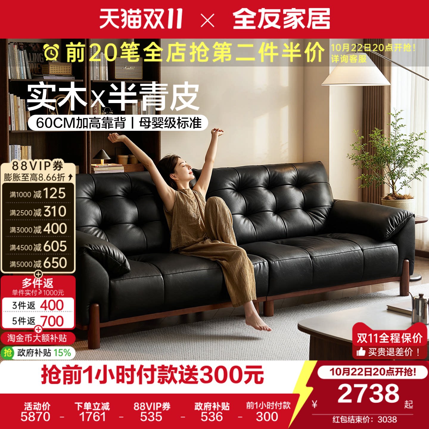 全友家居2026新款黑色中古风半青皮真皮沙发客厅轻奢直排实木沙发