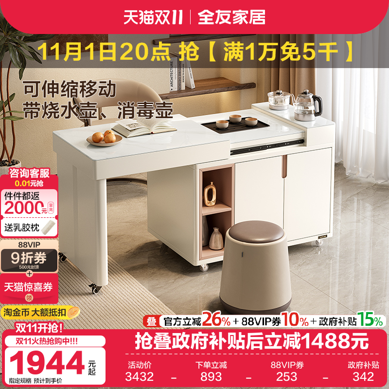 全友家居茶桌茶台钢化玻璃可伸缩