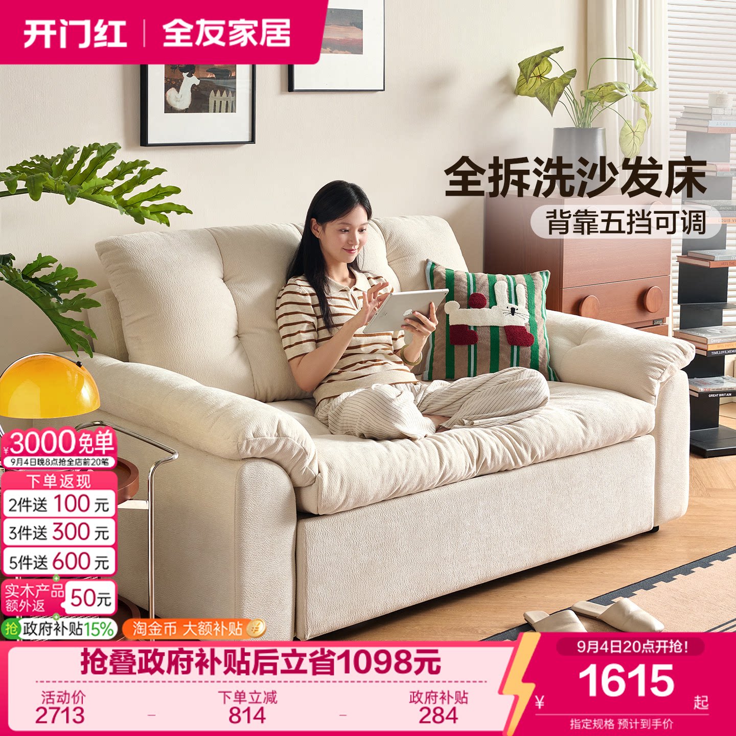 全友家居现代简约沙发床图片