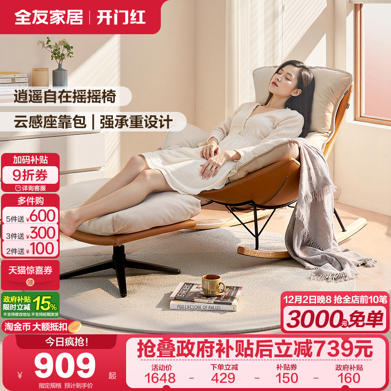 全友家居现代简约布艺沙发