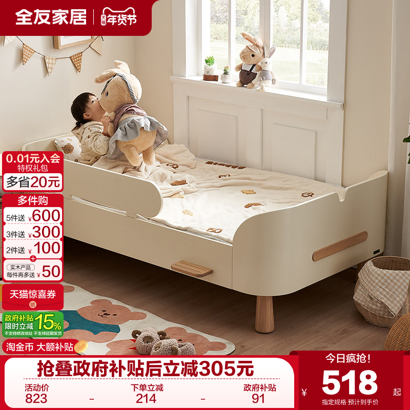 全友家居2025新款儿童小岛床现代简约卧室男孩女孩1米2单人护栏床,住宅家具,儿童护栏床,淘宝优惠券,粉丝福利购,淘宝优惠卷