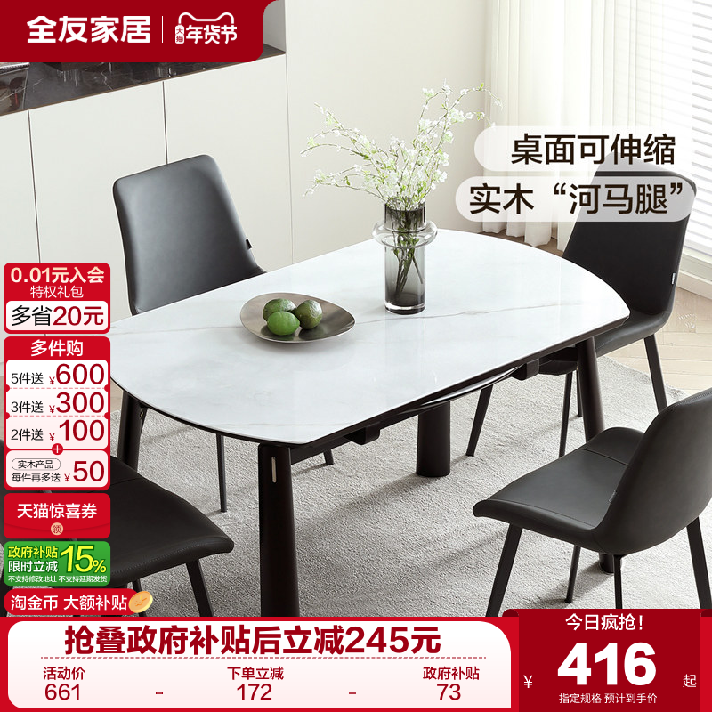 全友家居现代简约小户型可折叠变圆玻璃餐桌椅客厅实木河马腿饭桌,住宅家具,板木餐桌,淘宝优惠券,粉丝福利购,淘宝优惠卷