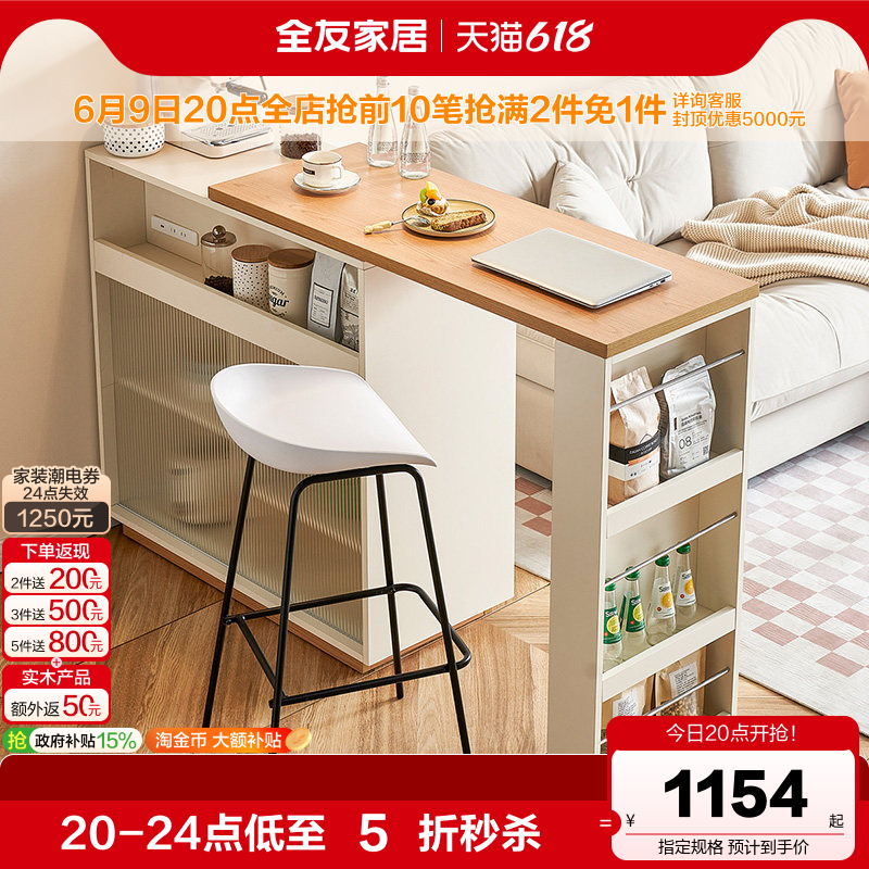 全友家居北欧风吧台柜可旋转伸缩储物柜现代简约客厅工作台吧台桌