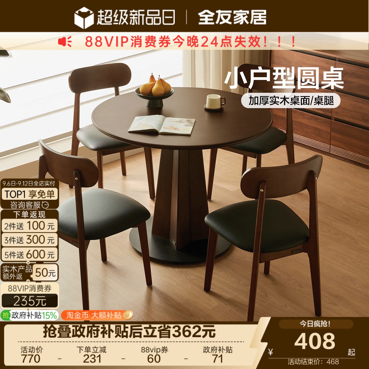 全友家居折叠餐桌桌椅图片